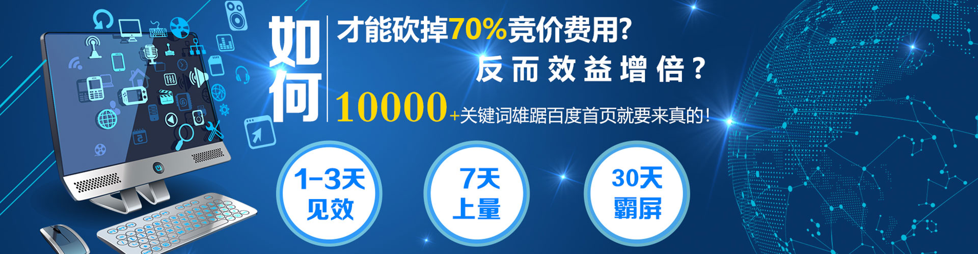 永年信息流竞价